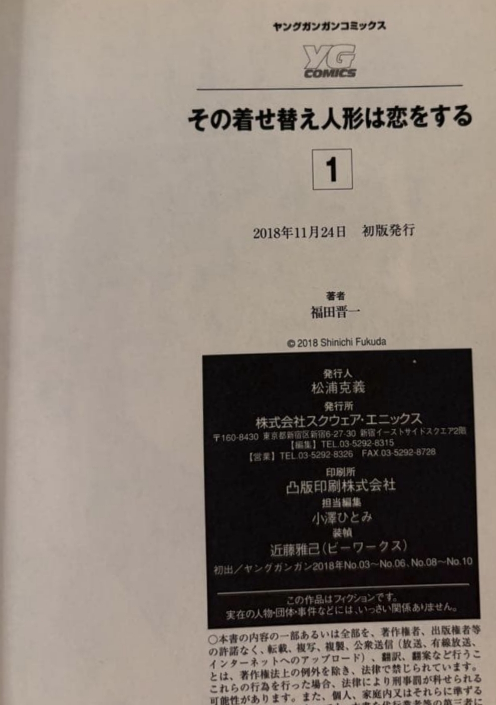 My Dress-Up Darling volume 1 — Colophon · prima stampa