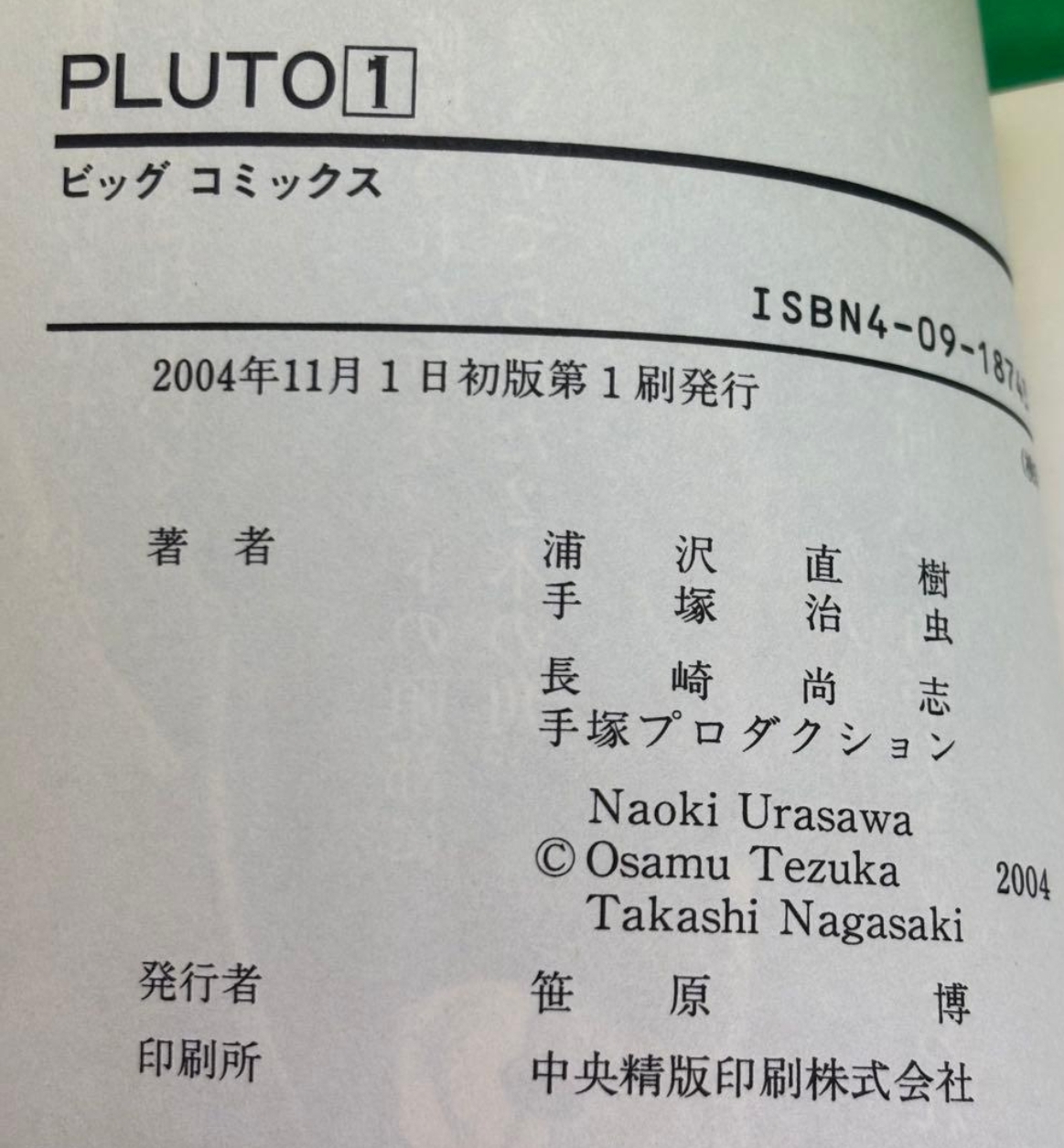 Pluto volume 1 — Colophon · prima stampa