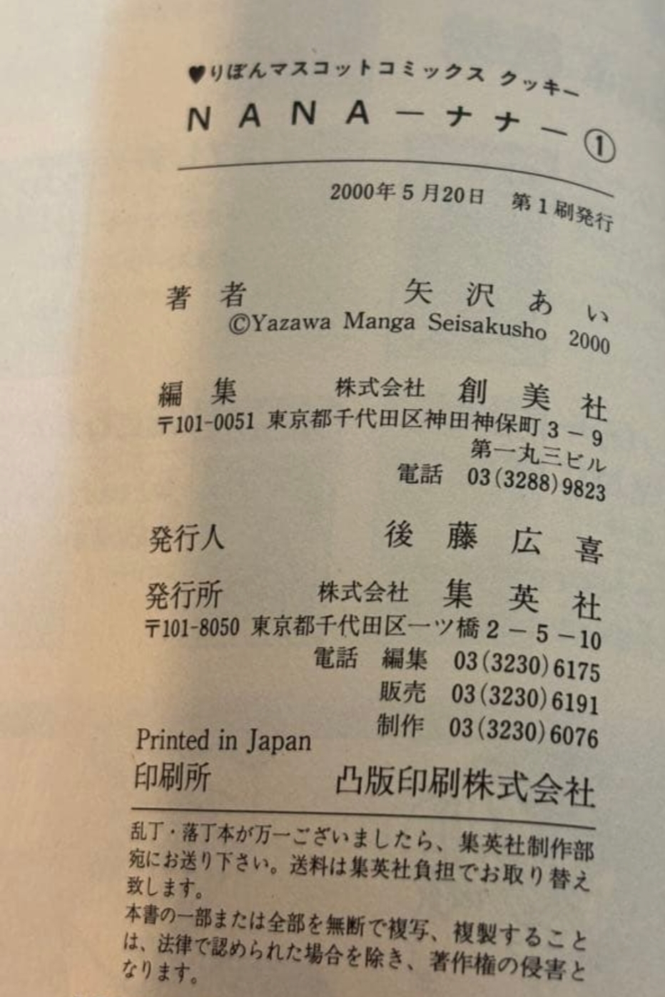 NANA volume 1 — Colophon