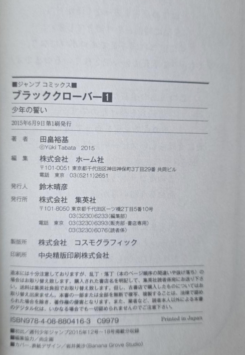 Black Clover volume 1 — Colophon