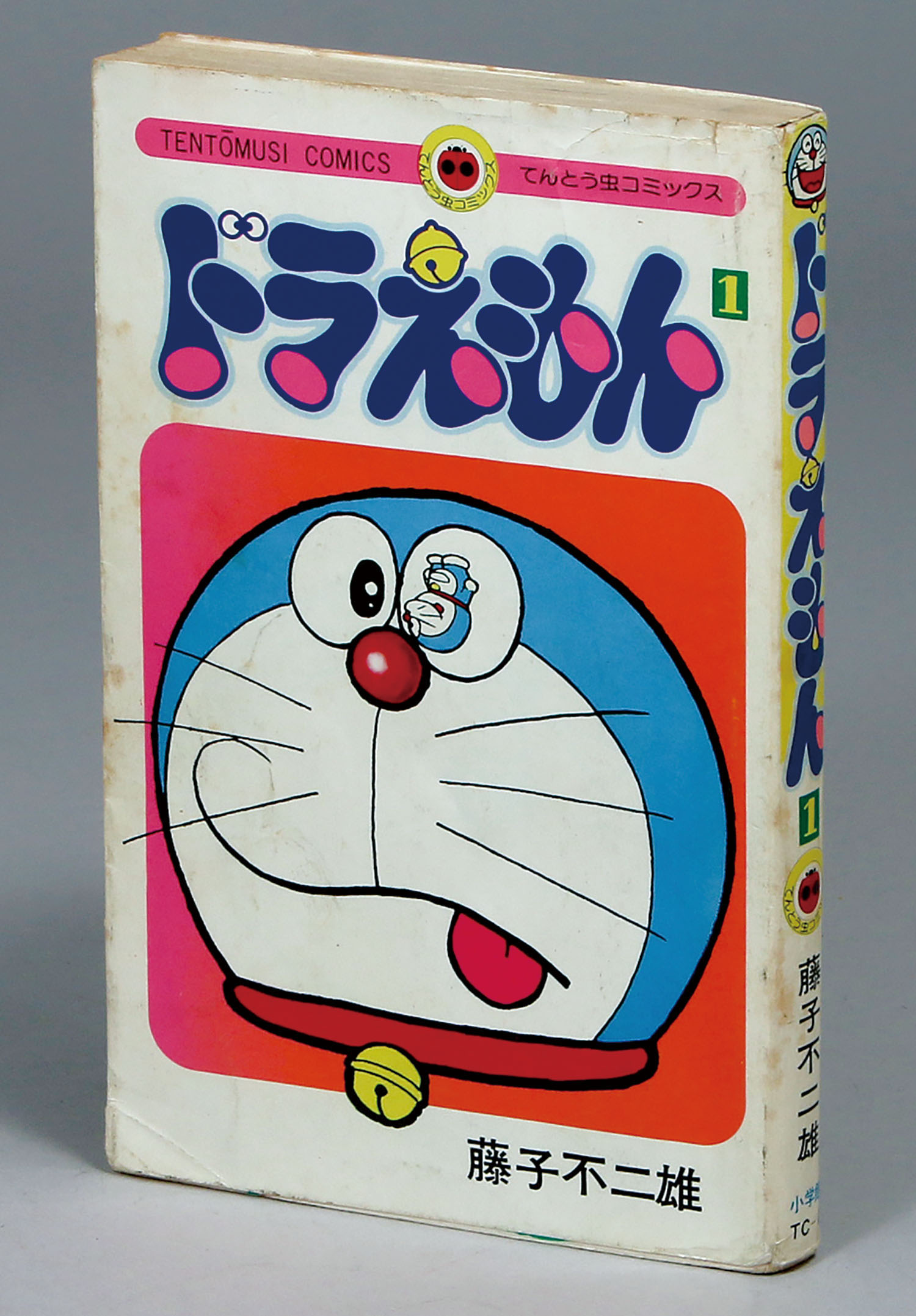Doraemon volume 1 — fronte dell’edizione storica, firma Fujiko Fujio